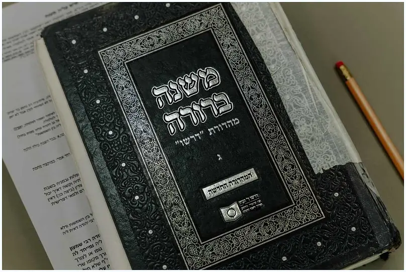 Jewish law text Mishnah Berurah in a Matan classroom.